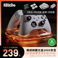 8BITDO 八位堂 燃云双充底座 冰雪白 微软授权Xbox Series手柄Xbox One X/S充电底座充电器