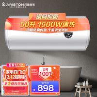 ARISTON 阿里斯顿 电热水器50升 CA50M1.5