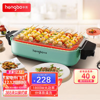 hengbo 亨博 电烧烤炉 HB-400