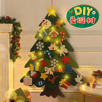 蓓臣 魔法毛毡圣诞树圣诞节装饰品场景布置