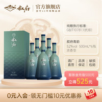 XUFU 叙府 青韵系列 浓香型白酒 高端商务送礼白酒 52度 500mL 6瓶 -整箱装