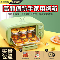 Kesun 科顺 烤箱家用迷你小型全自动新手烘焙电烤箱大容量蛋糕月饼炉正品