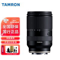 TAMRON 腾龙 A071 28-200mm F/2.8-5.6 Di III RXD大光圈远摄大变焦镜头 索尼全画幅微单镜头（索尼FE口）