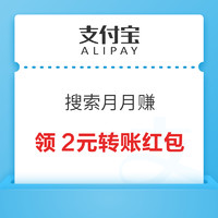 今日好券|12.3上新：支付宝领2元转账红包！光大银行支付最高立减8.8元！