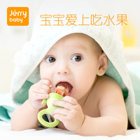 jerrybaby 洁莉宝贝 婴儿食物咬咬袋果蔬乐宝宝吃水果辅食器奶嘴牙胶磨牙棒