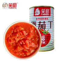 XIAOCHU 笑厨 新疆番茄酱 番茄丁400g/罐 0添加剂西红柿罐头意粉意面低脂调味酱