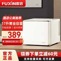 Fuxin 富信 BC-17A 风冷单门冰箱 17L 白色