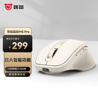 MiMouse 咪鼠科技 M5Pro无线蓝牙鼠标 智能语音双模充电鼠标电脑笔记本通用 旗舰款M5 四大智能功能 杏