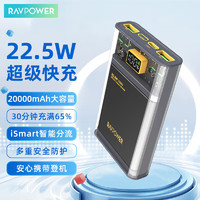 RAVPOWER 睿能宝 透明充电宝自带线20000毫安时超级快充大容量移动电源小巧便携适用于苹果华为小米