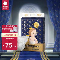 babycare 皇室 狮子王国系列 纸尿裤