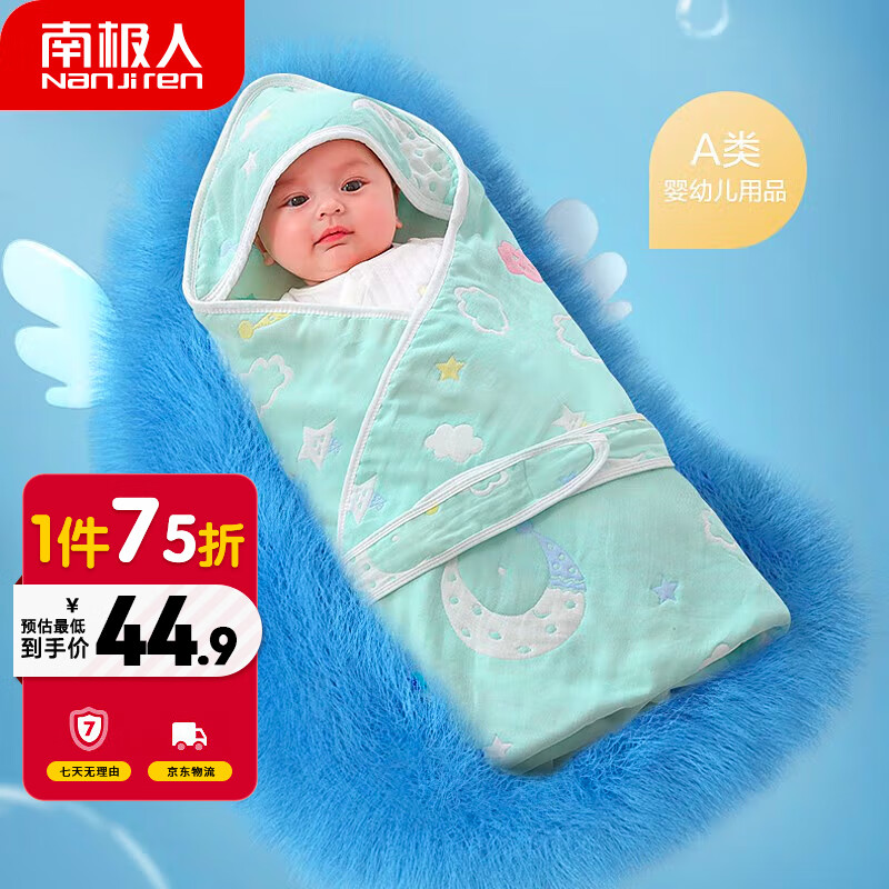 南极人 Nanjiren) 婴儿包被睡袋夏天薄款新生儿纱布抱被子防宝宝纯棉惊跳襁褓新包巾初生产房包单  90