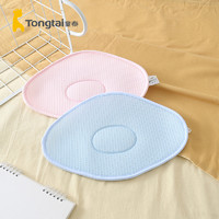 Tongtai 童泰 新生嬰兒男女寶寶床品用品云片枕薄款網面透氣定型護頭枕頭