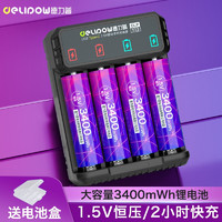 Delipow 德力普 充电电池 5号7号锂电池1.5V恒压大容量3400mWh智能快充充电器套装
