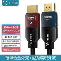 FIBBR 菲伯尔 光纤HDMI2.0高清数字视频线4K60Hz 1.5米