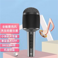 SOAIY 索爱 话筒音响一体麦克风适用全民k歌神器手机蓝牙家用卡拉OK