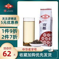JWD 京华 茶叶茉莉花茶2021年新茶10号茶浓香型250g装老北京非散装茶叶