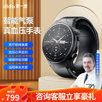 dido E40S医疗级测血压智能手表气泵加压健康远程监测老人心率血氧体温睡眠多功能运动男女手腕环 标准版