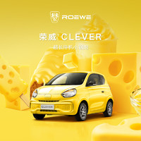 ROEWE 荣威 新能源科莱威CLEVER 上汽荣威 整车订金 线上订金