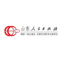 山东人民出版社