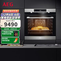 AEG 安亦嘉 BEK431111M 嵌入式烤箱 71L