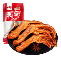 九道湾 鸭掌鸭爪子680g袋酱卤味小吃肉干熟食休闲零食 混合味