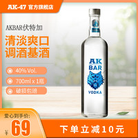 AK-47 AKBAR洋酒 伏特加酒 vodka原味烈酒夜店鸡尾酒调酒基酒700ml 40度