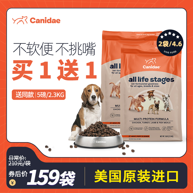 Canidae 卡比 原装四种肉全狗粮 2.3kg