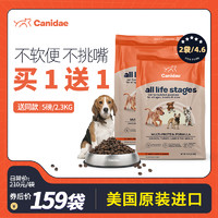 Canidae 卡比 原装四种肉全狗粮 2.3kg