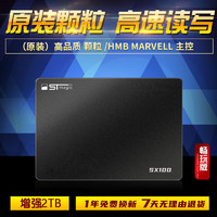 STmagic 赛帝曼克 1TB 固态硬盘SSD高速安全稳定笔记本台式机固态盘SATA3.0接口 尊享高速版-2TB