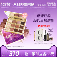 tarte 眼影盘二代绽放眼影12色哑光大地色不飞粉日常妆容珠光闪粉