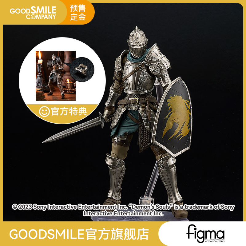 GOOD SMILE COMPANY良笑 恶魔之魂 figma fluted 盔甲（PS5）附特典