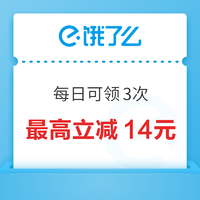 可叠加超级会员日！北京犟骨头排骨饭专场 20-6外卖红包