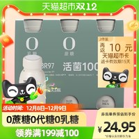 牛毛黑黑 BR97活菌1000亿酸奶200g*3瓶低温酸奶0蔗糖