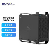 OWC Flex8雷电3磁盘阵列箱8盘位 RAID5阵列 DOCK PCIe扩展