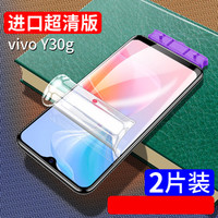 vivoy30g鋼化膜全屏覆蓋y30g手機防摔藍光丫原裝5g軟全包無白邊