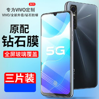 vivos7e鋼化膜vivos7全屏覆蓋手機膜vivis原裝抗藍光vovos全包