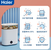 Haier 海爾 蒸汽高溫消毒器M207母嬰奶瓶高溫消毒烘干大容量寶寶家用消毒機