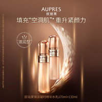 AUPRES 欧珀莱 臻源凝时系列精华水乳套装滋润型