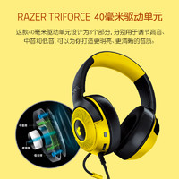 RAZER 雷蛇 宝可梦皮卡丘款 头戴式有线游戏耳机