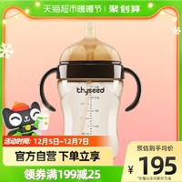 88VIP：thyseed 世喜 婴儿ppsu吸管奶瓶 学饮杯300ml