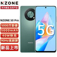 HUAWEI 華為 智選 Nzone 50 Pro 新品上市5G手機 翡冷翠  8GB+256GB