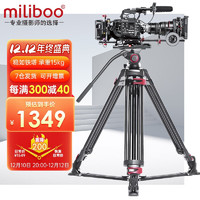 miliboo 米泊 铁塔MTT609A三脚架单反专业摄像机摄影相机支架三角架带液压云台