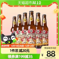 TASTE ROOM 风味小屋 麻椒小麦啤酒330ml*6瓶整箱精酿啤酒5.2%vol