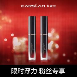 carslan卡姿兰轻吻唇釉中样v889轻吻唇釉中样v233雾面妆db