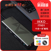 IKKO 艾刻IKKO ITX01高速擴展塢Type-C轉HDMI電腦轉換器Macbook轉接聲