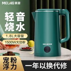 抖音超值购meling美菱melng美菱电热水壶家用大容量烧水壶开水壶自动