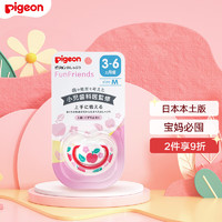 Pigeon 贝亲 进口超市贝亲（Pigeon）FunFriends系列安抚奶嘴 3-6月 M号 苹果图案 婴幼儿宝宝硅胶安抚奶嘴 日本原装进口
