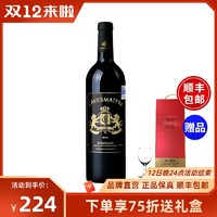 CASTELLO 卡斯特 法国原瓶进口卡斯特波尔多狮徽15.5度高度干红葡萄酒单瓶礼盒装