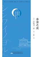 《秦淮之夜》 Kindle電子書