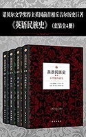 《英語民族史》 Kindle電子書